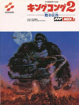 Carátula de King Kong 2